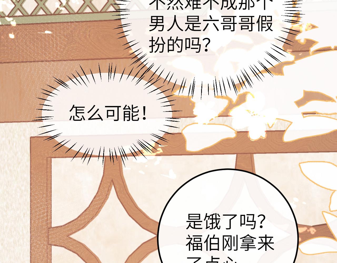 第334话 七七想陪哥哥什么？66