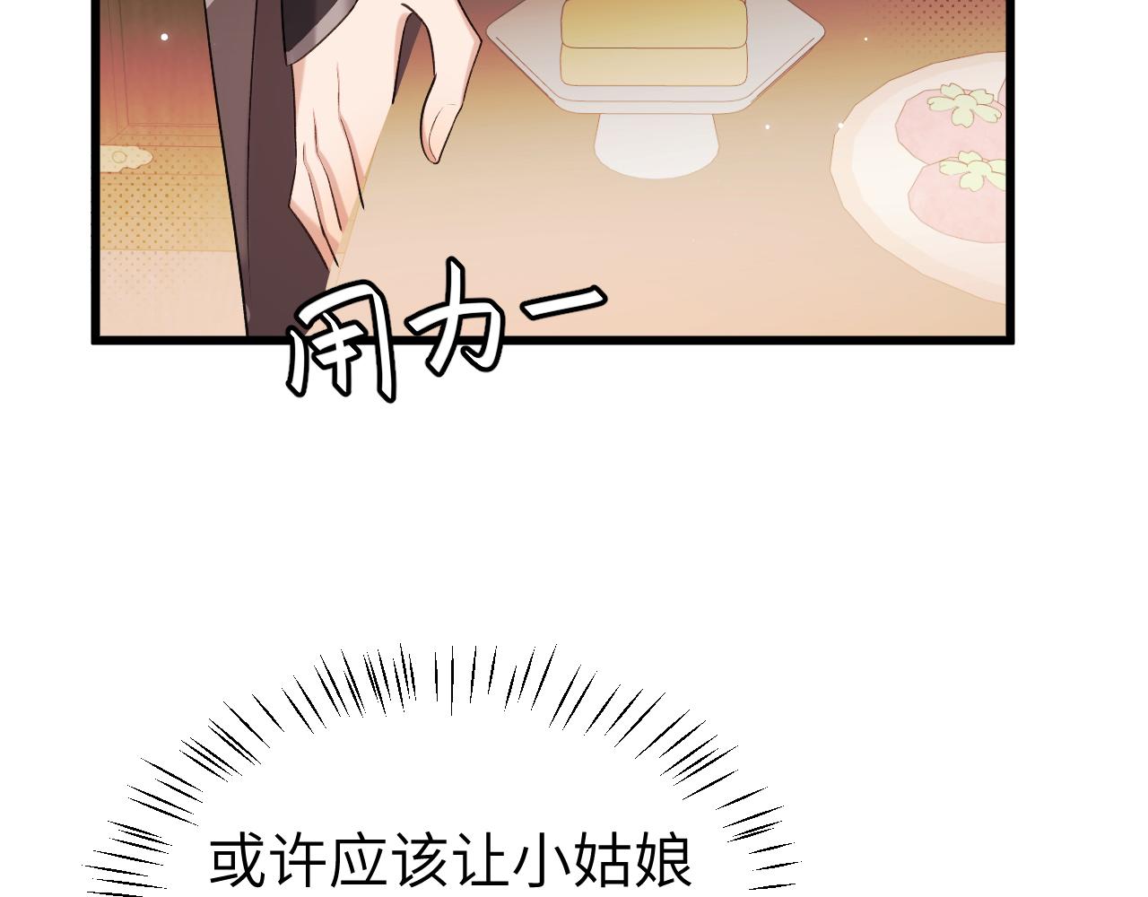 第334话 七七想陪哥哥什么？74