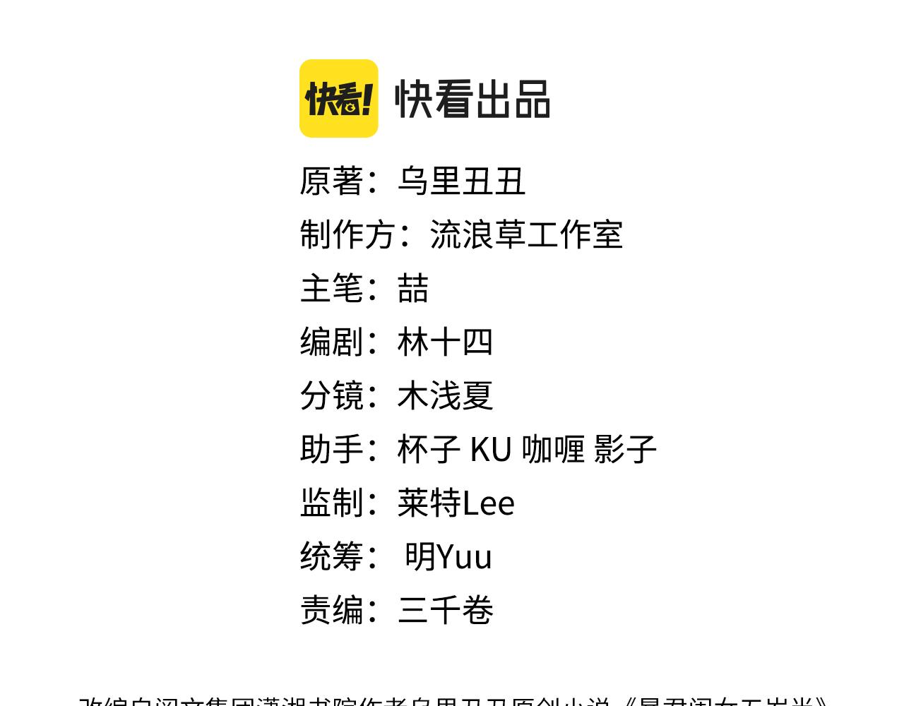 第335话 罗刹阁10