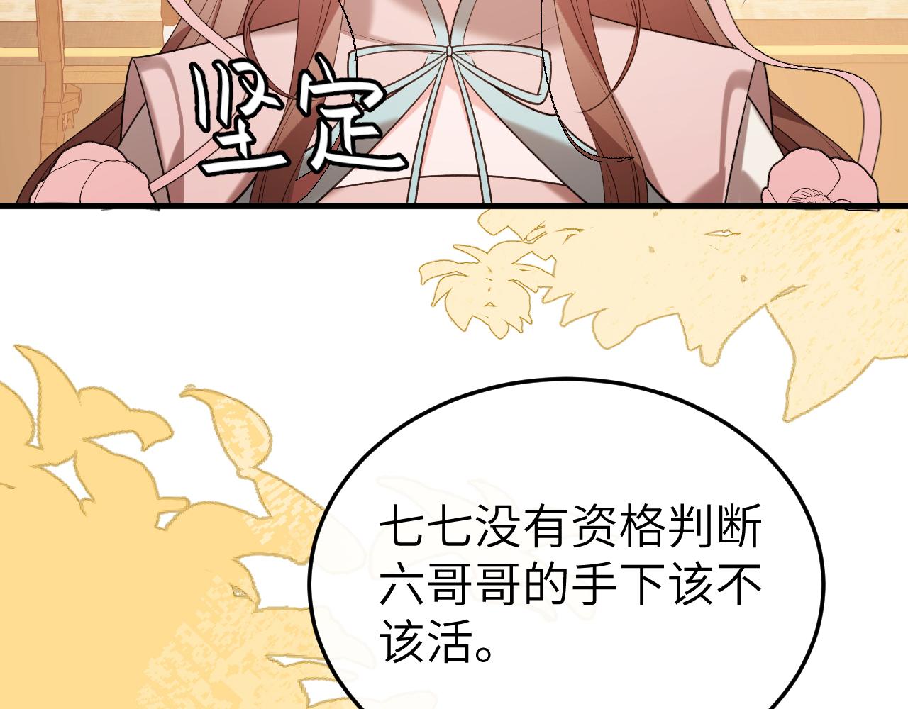 第335话 罗刹阁25