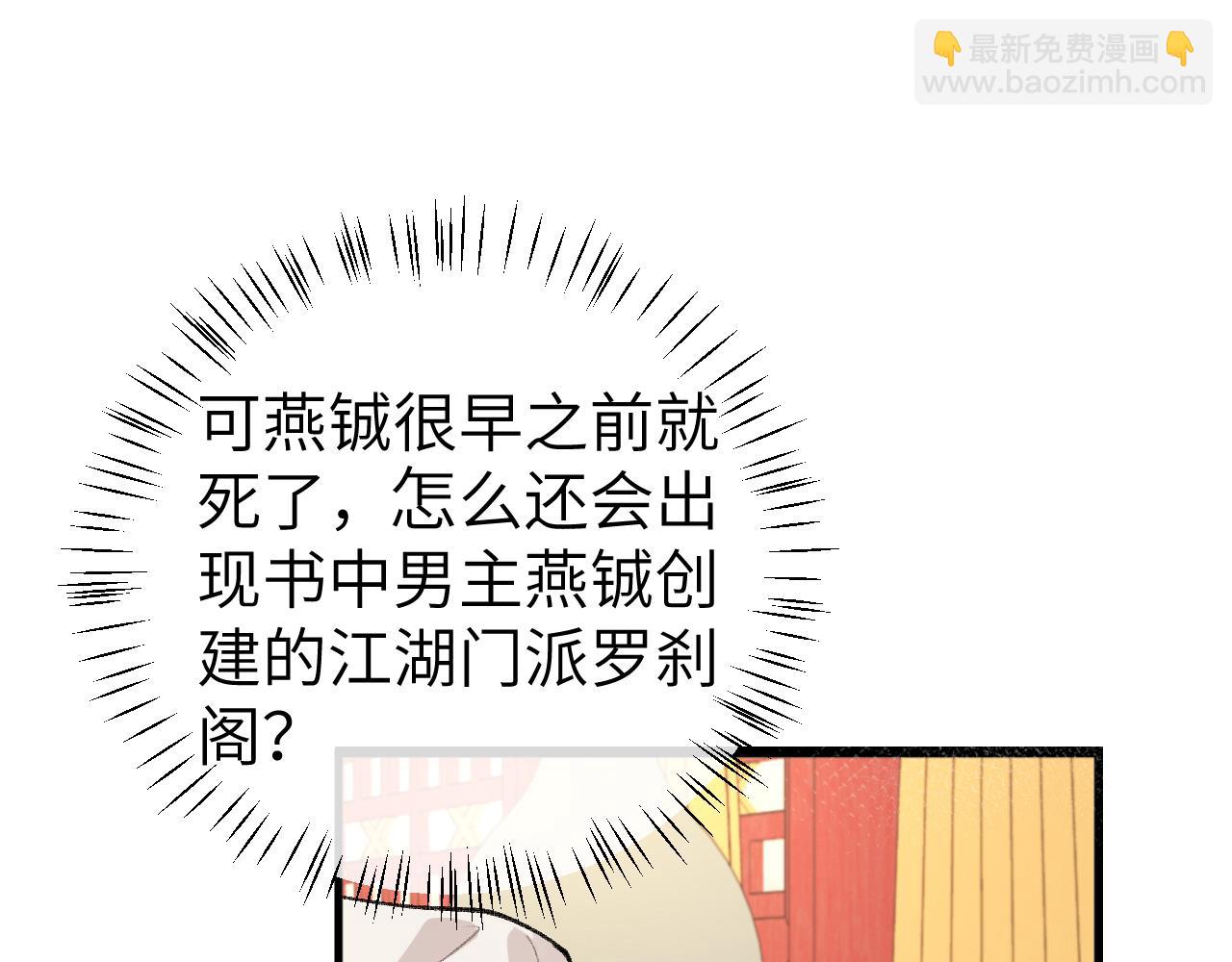 第335话 罗刹阁74