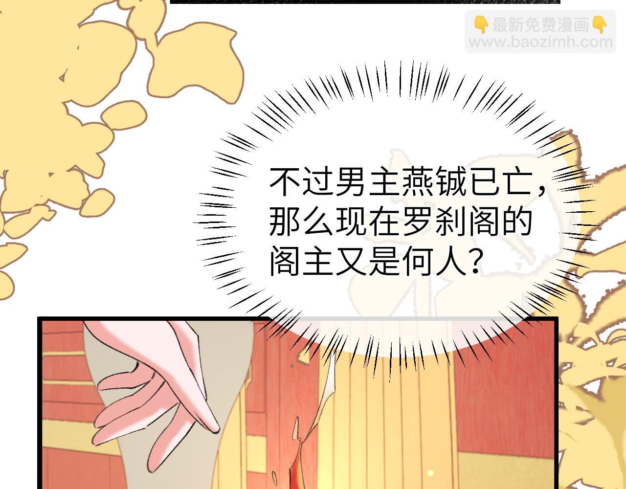 第335话 罗刹阁76