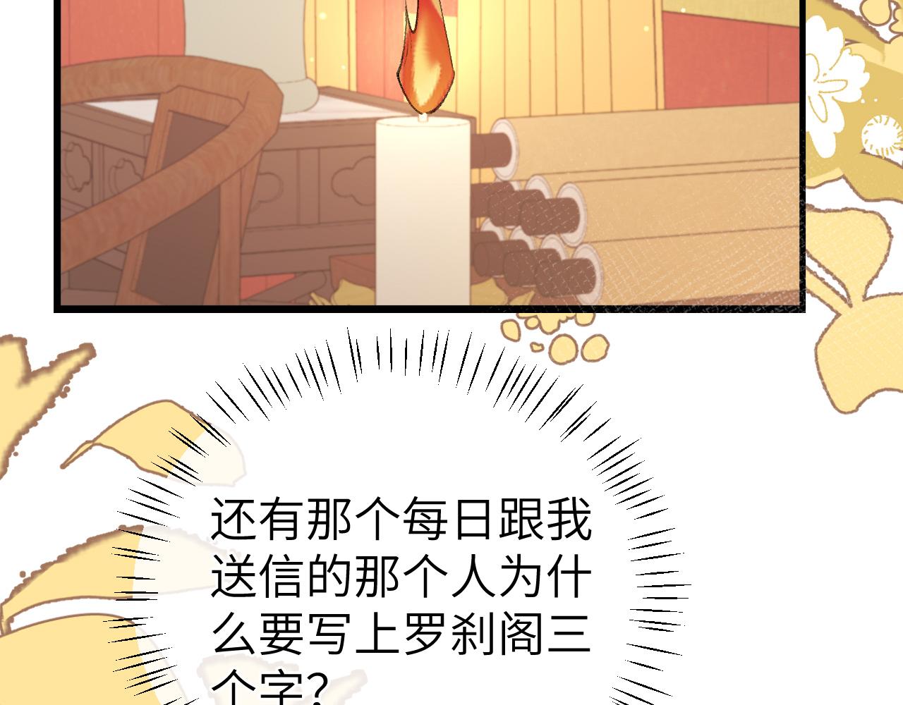 第335话 罗刹阁77