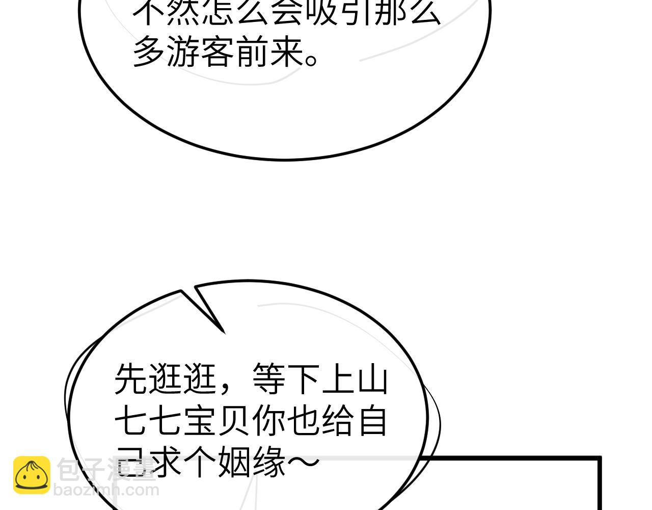 第335话 罗刹阁87