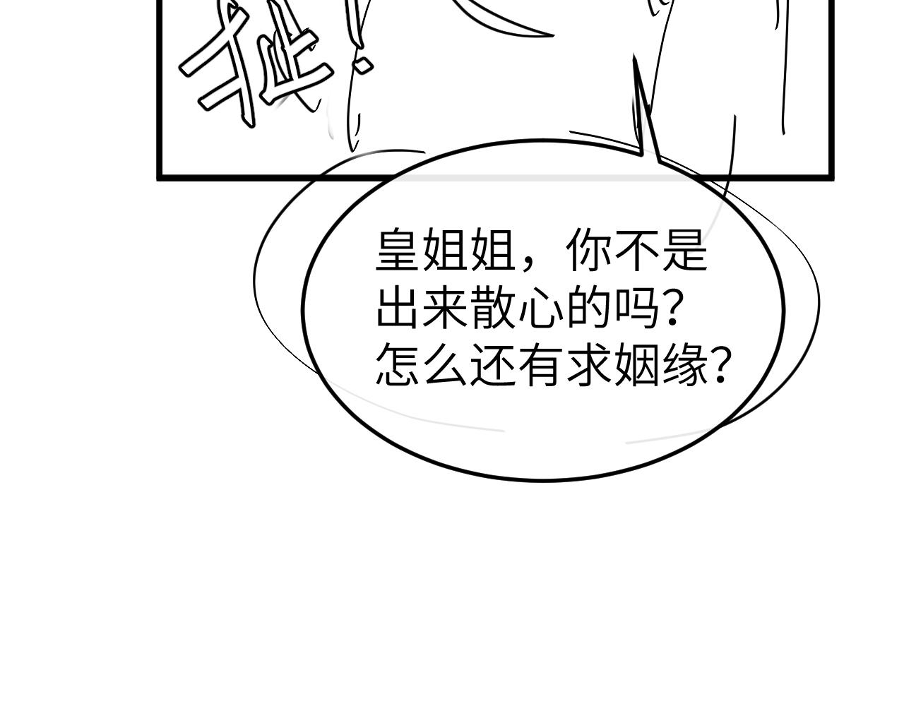 第335话 罗刹阁89