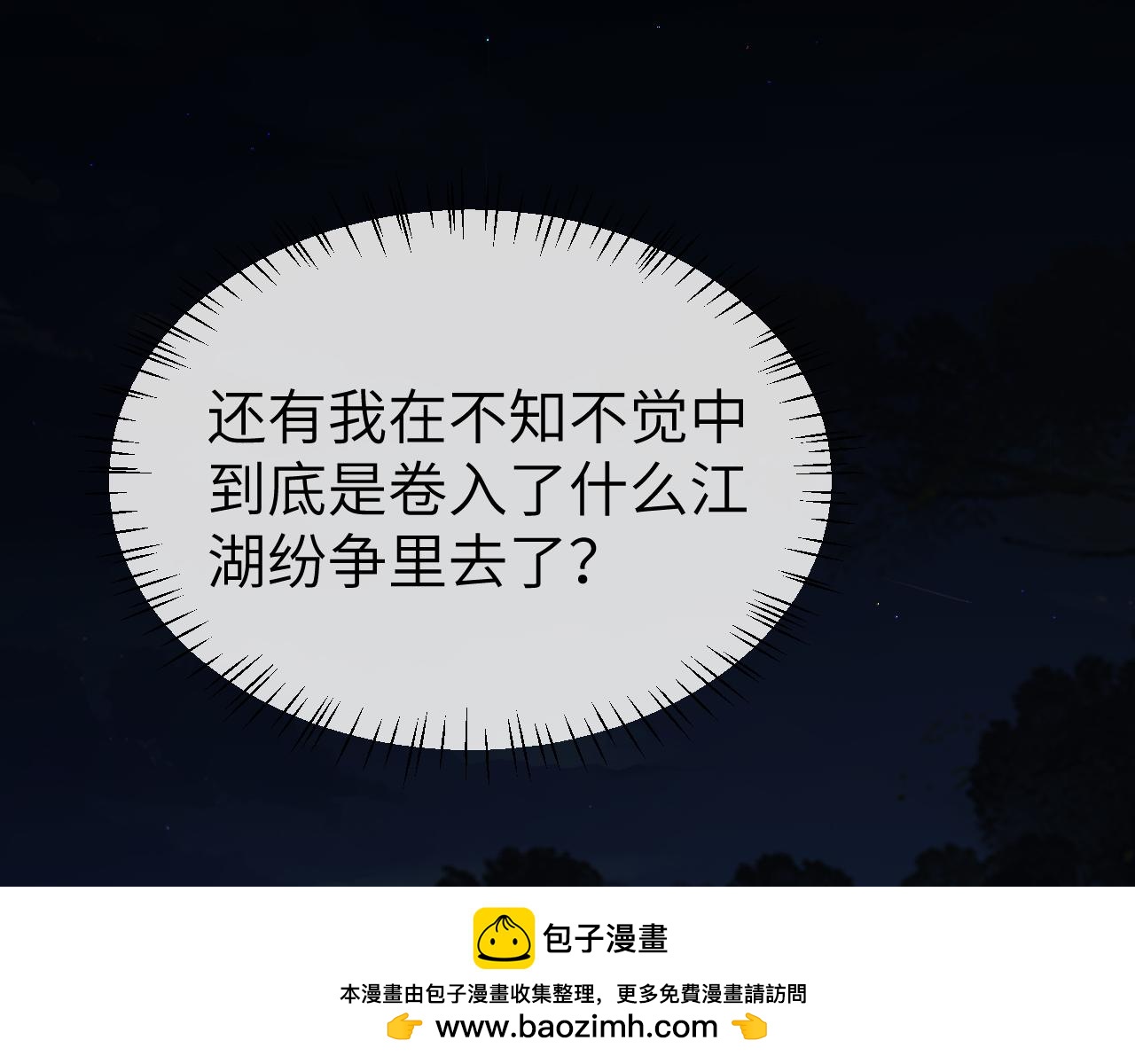 第339话 暗杀53