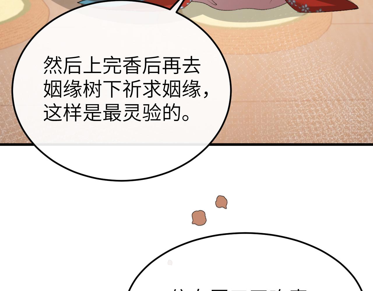 第340话 真是个神秘的人79
