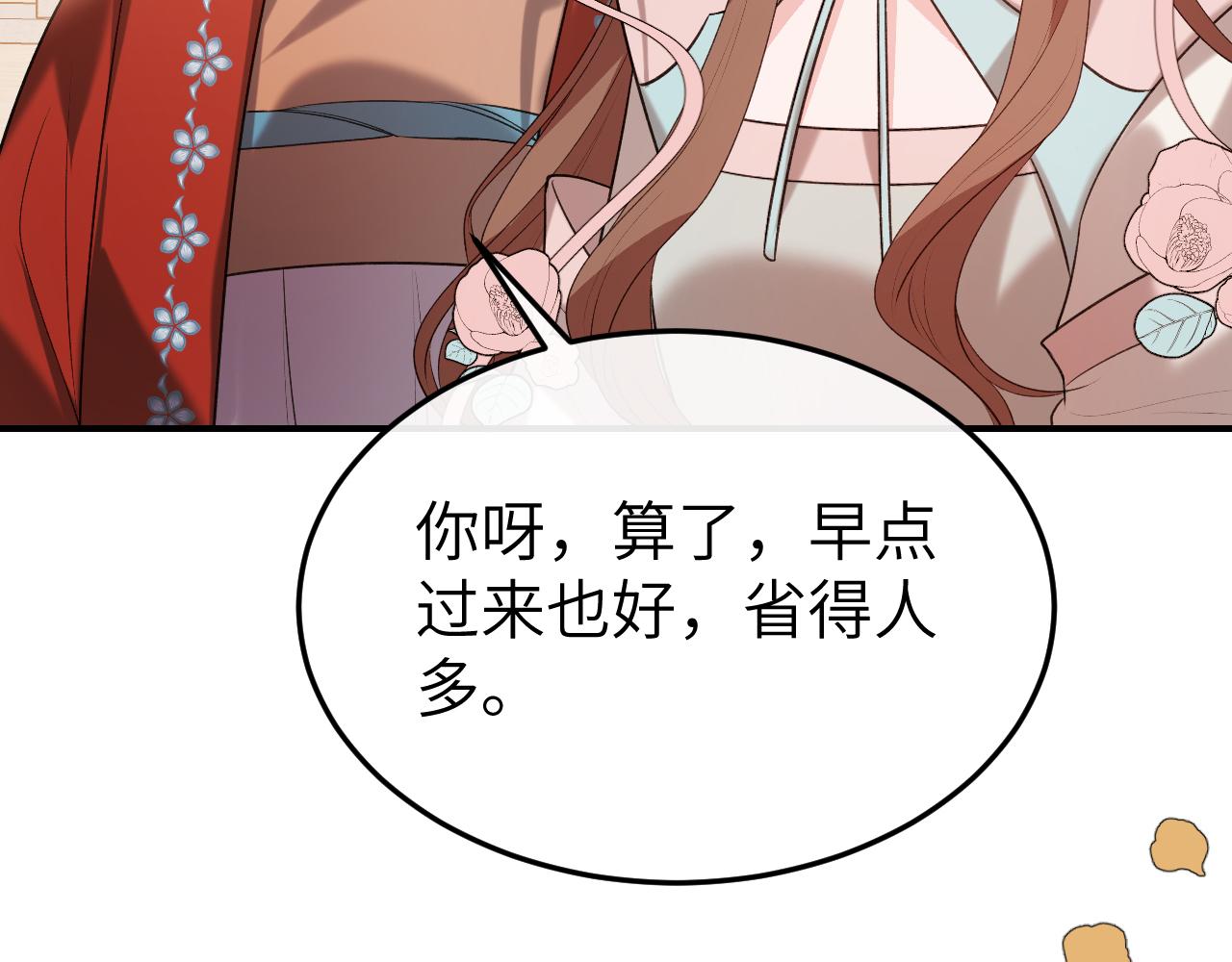第341话 情诗40