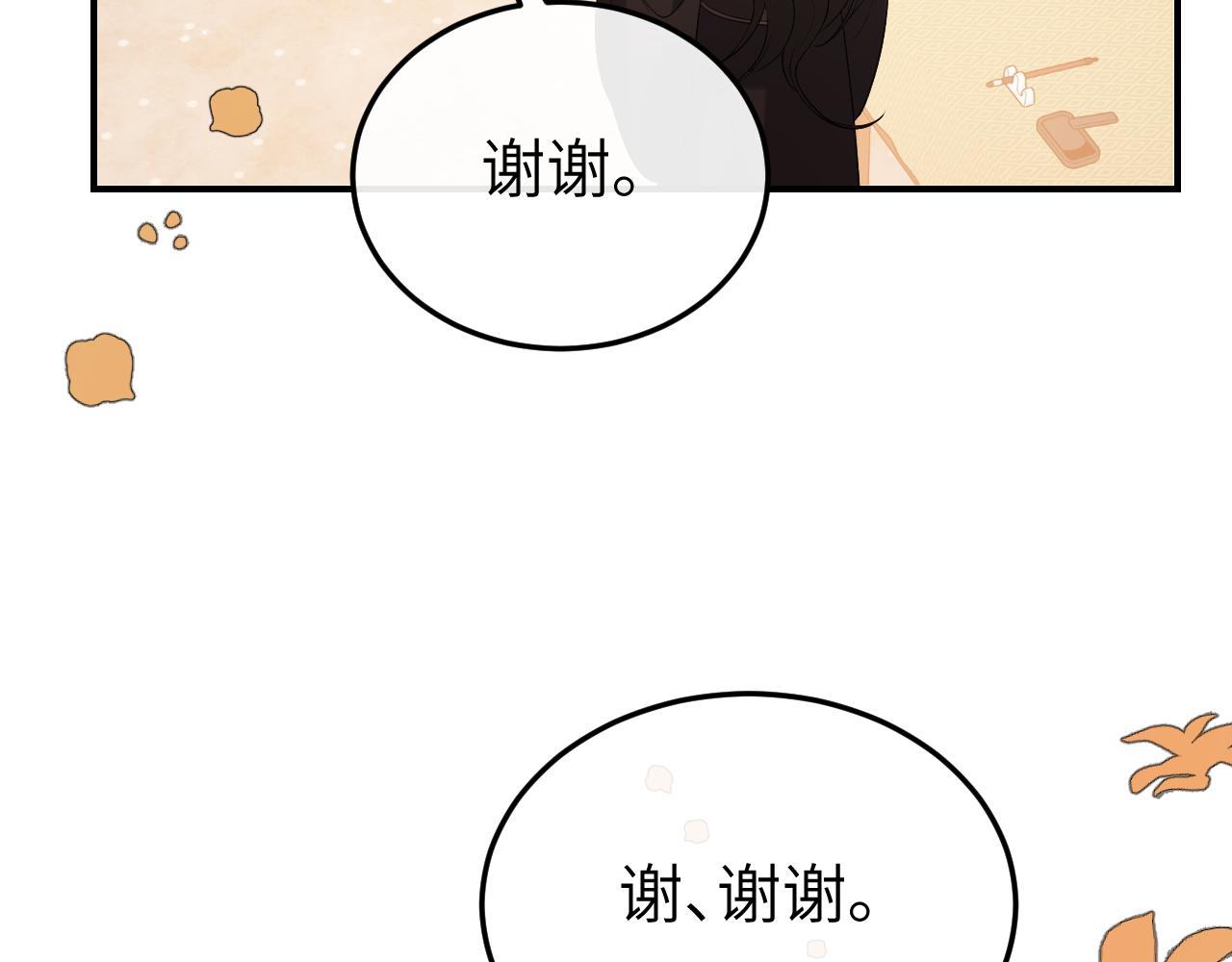 第341话 情诗48