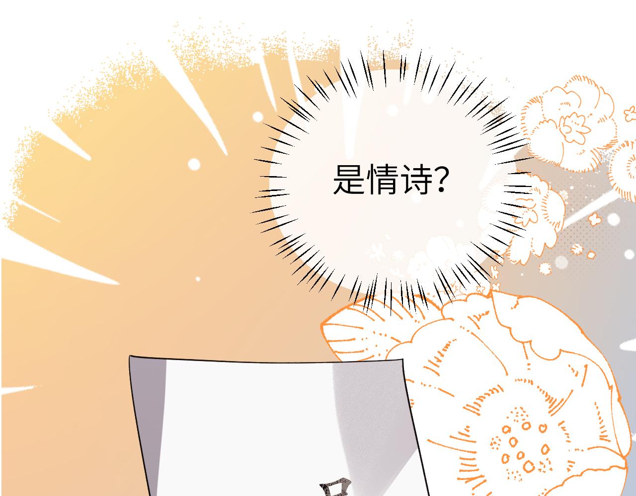 第341话 情诗56