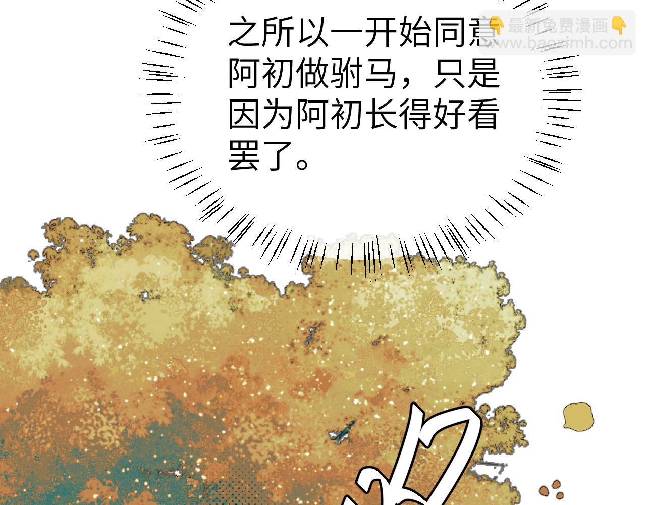 第341话 情诗7