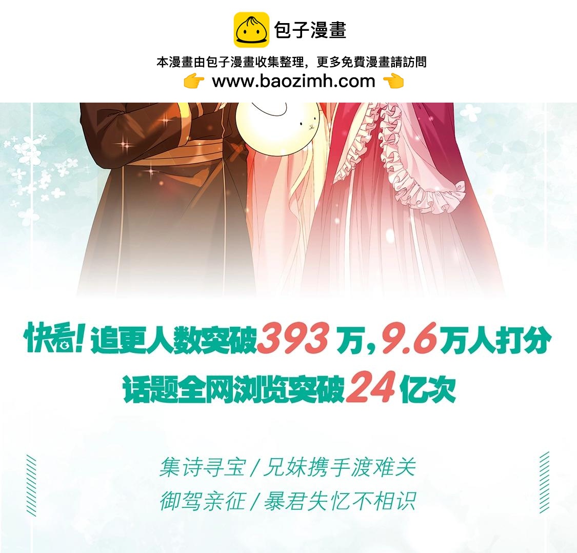 单行本第4册上线！1