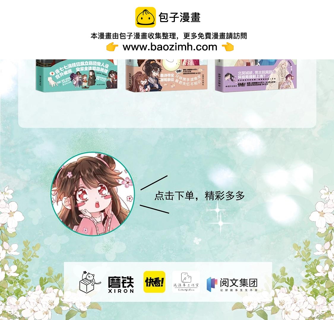 单行本第4册上线！19