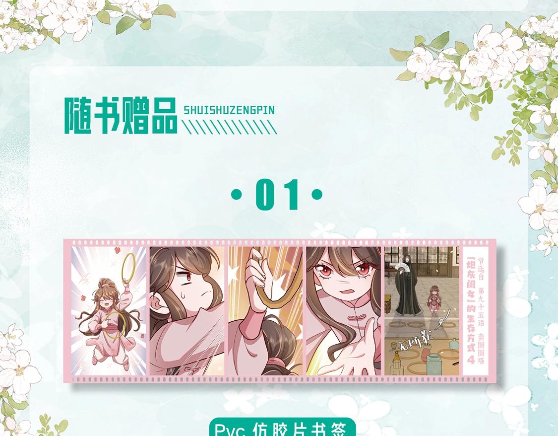 单行本第4册上线！5