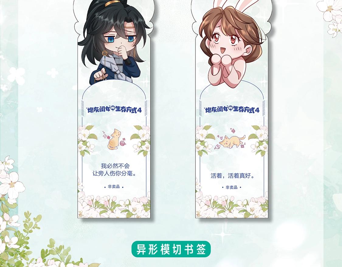 单行本第4册上线！8
