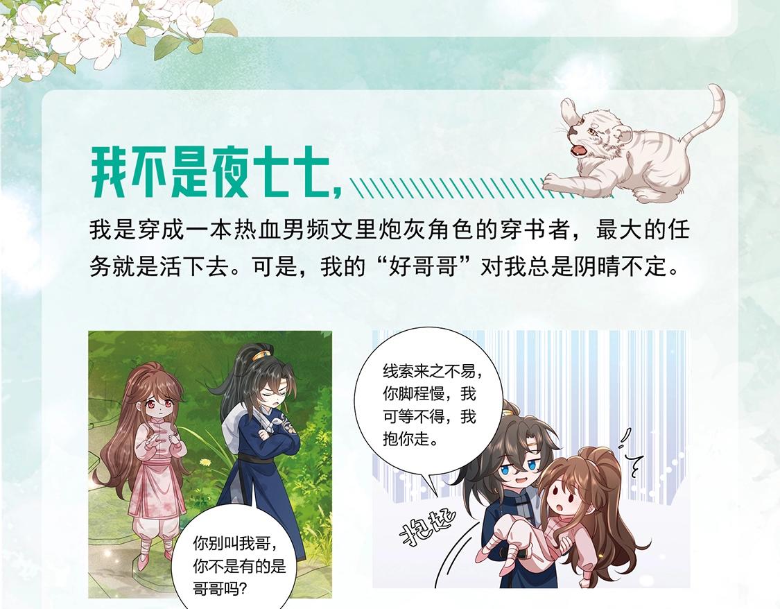 单行本第4册上线！9