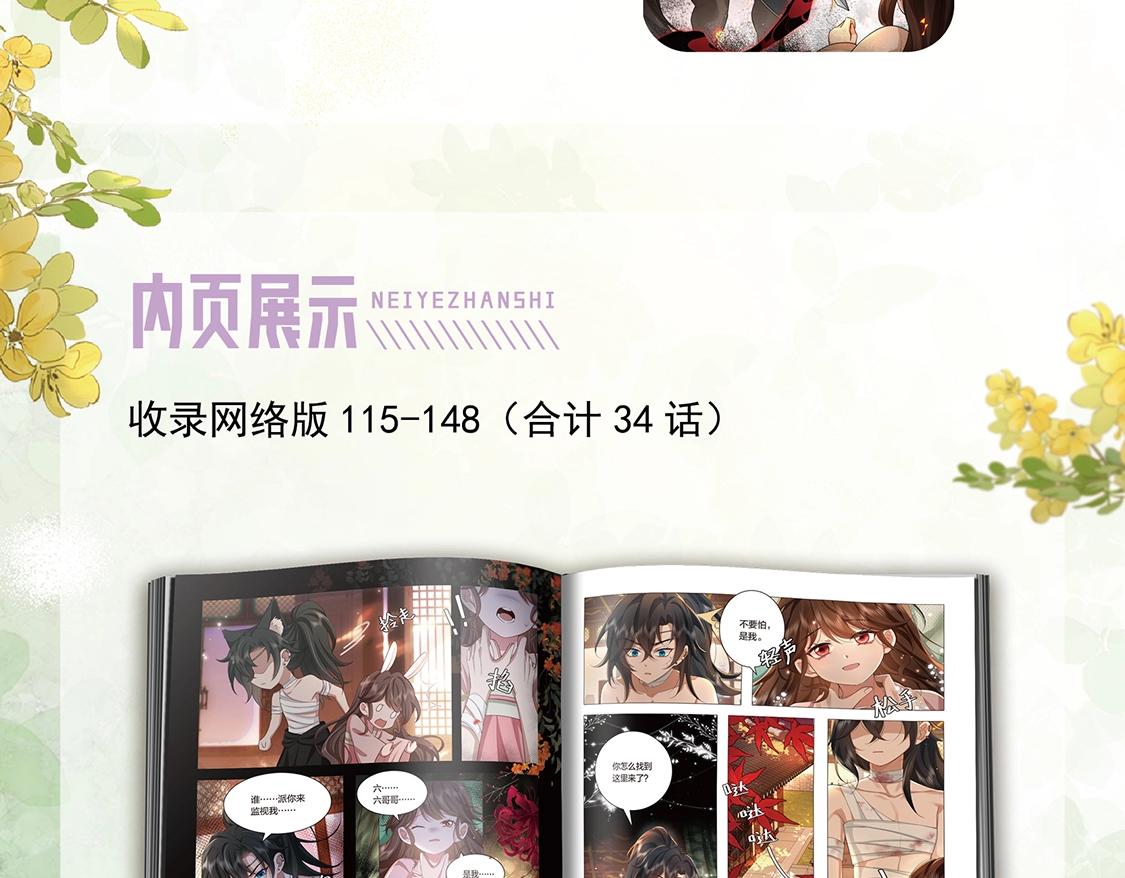 单行本第5册来啦！10