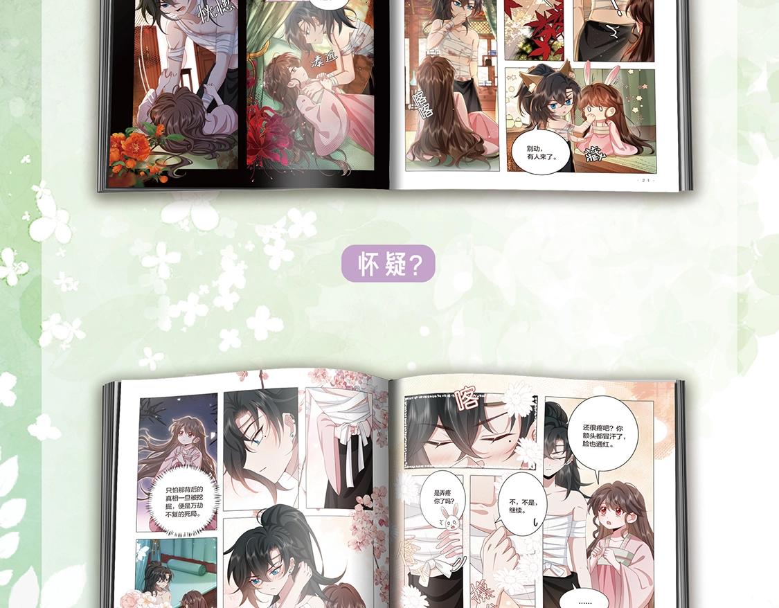 单行本第5册来啦！11