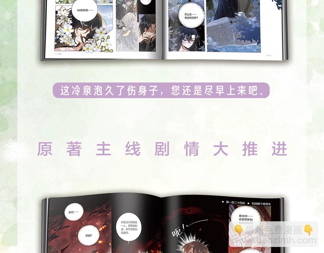 单行本第5册来啦！13