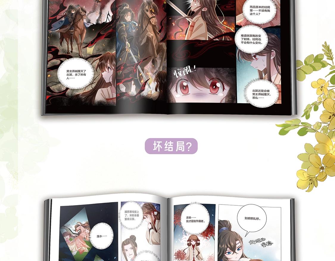 单行本第5册来啦！14