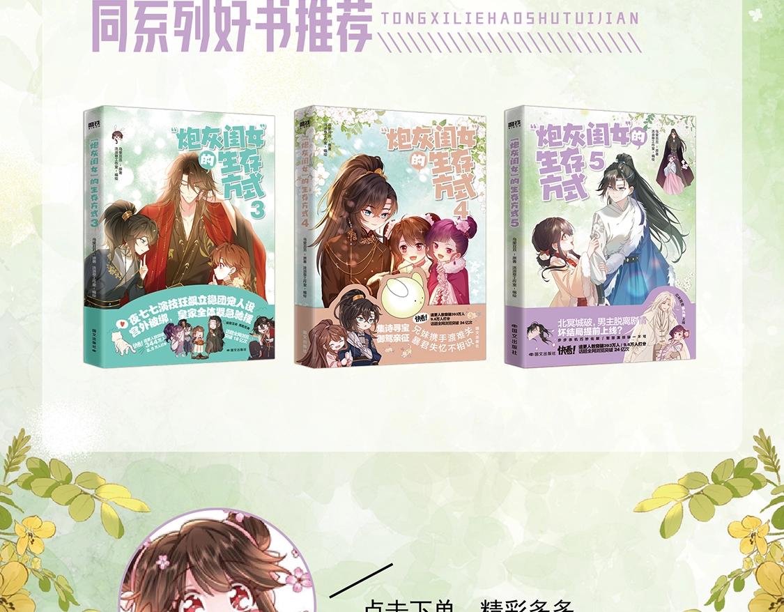 单行本第5册来啦！18