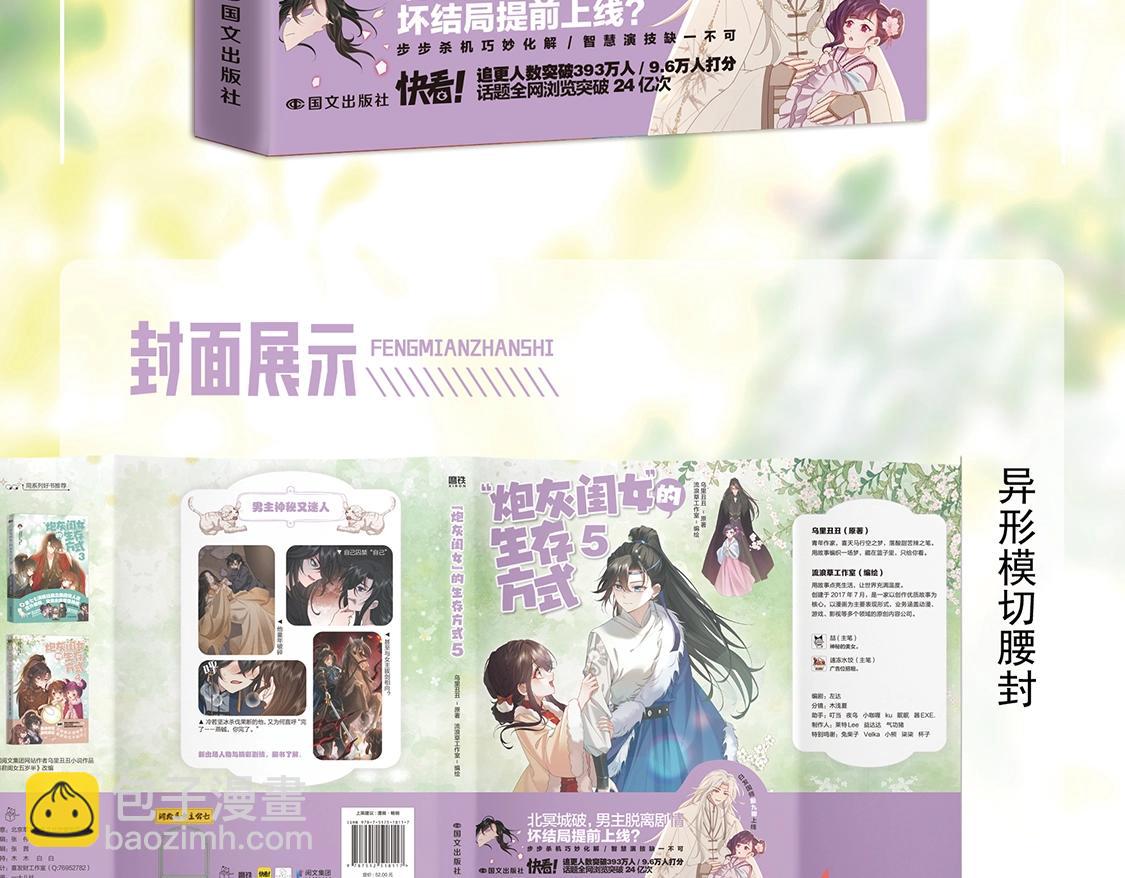 单行本第5册来啦！3