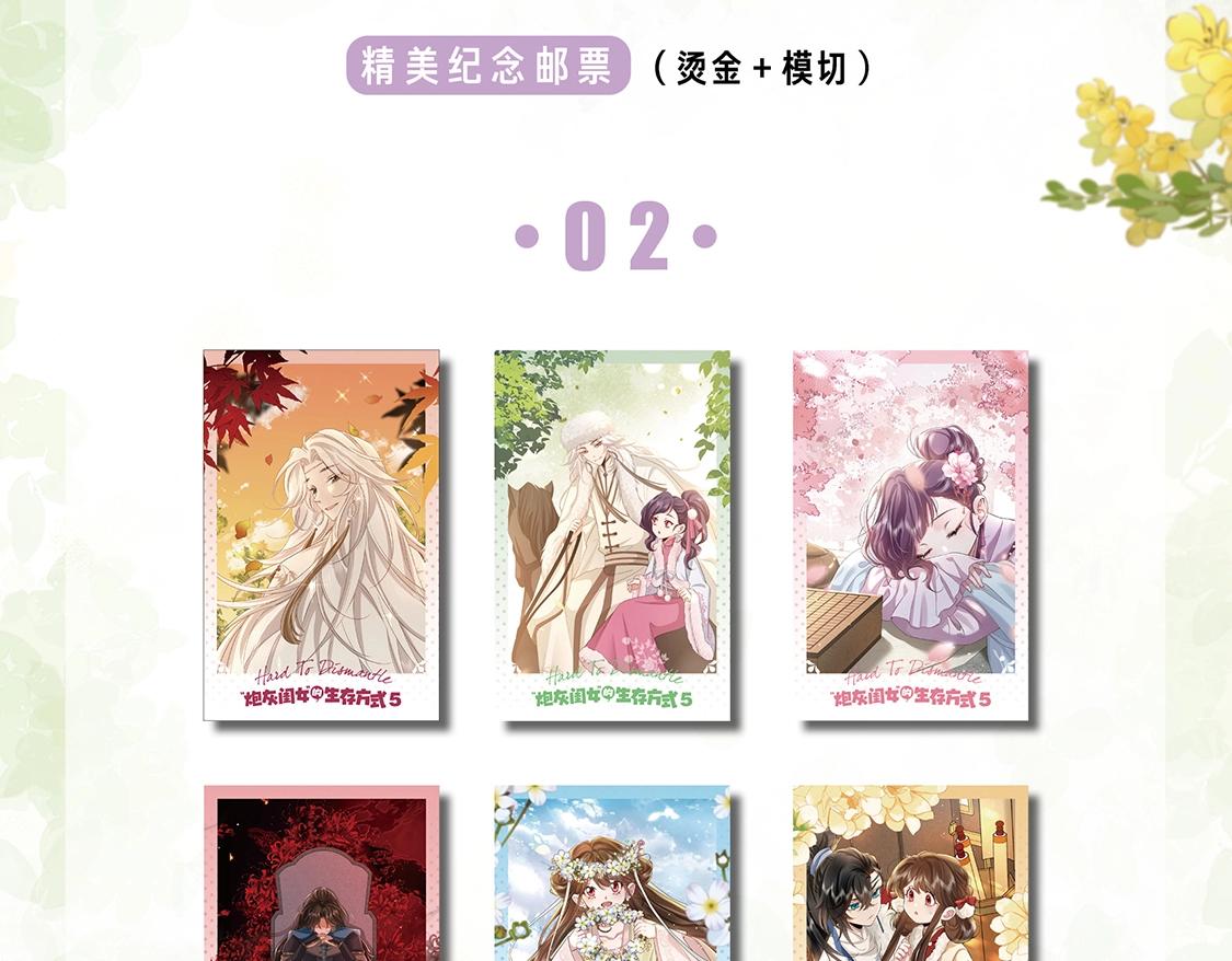 单行本第5册来啦！6