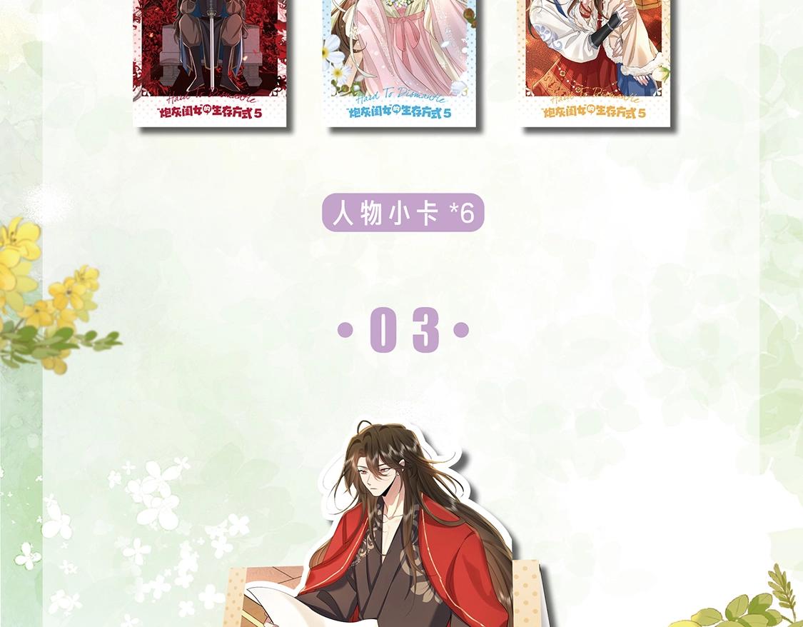 单行本第5册来啦！7