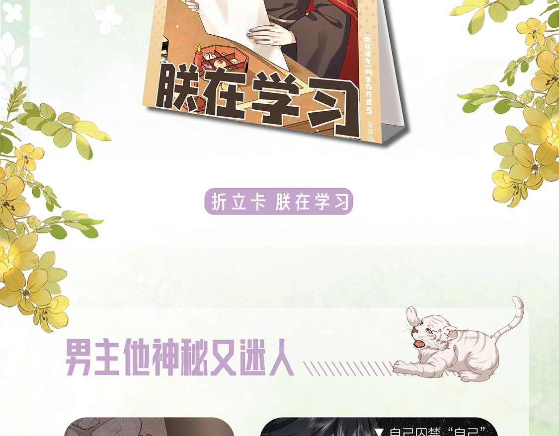 单行本第5册来啦！8