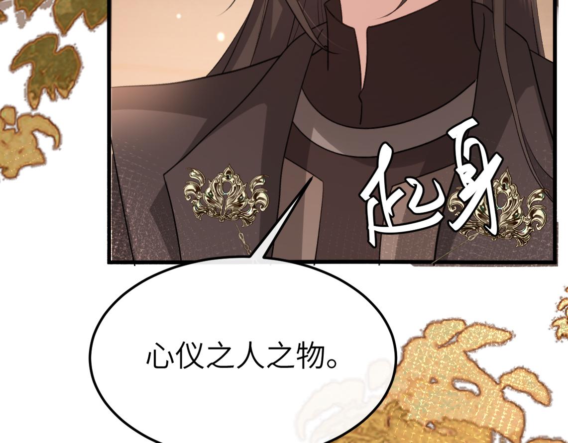第344话 心仪之人？13
