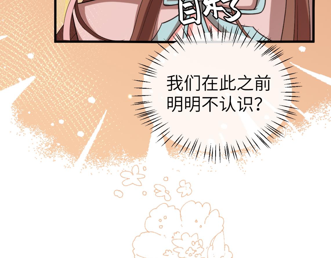 第344话 心仪之人？22