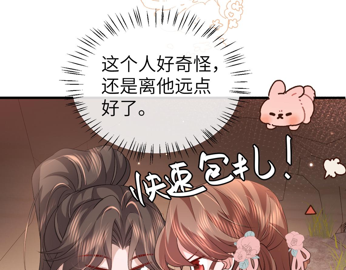 第344话 心仪之人？23