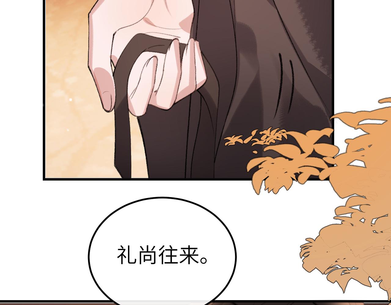第344话 心仪之人？33