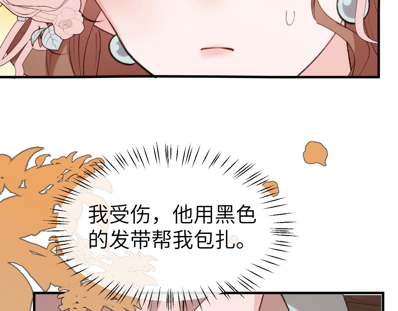 第344话 心仪之人？38