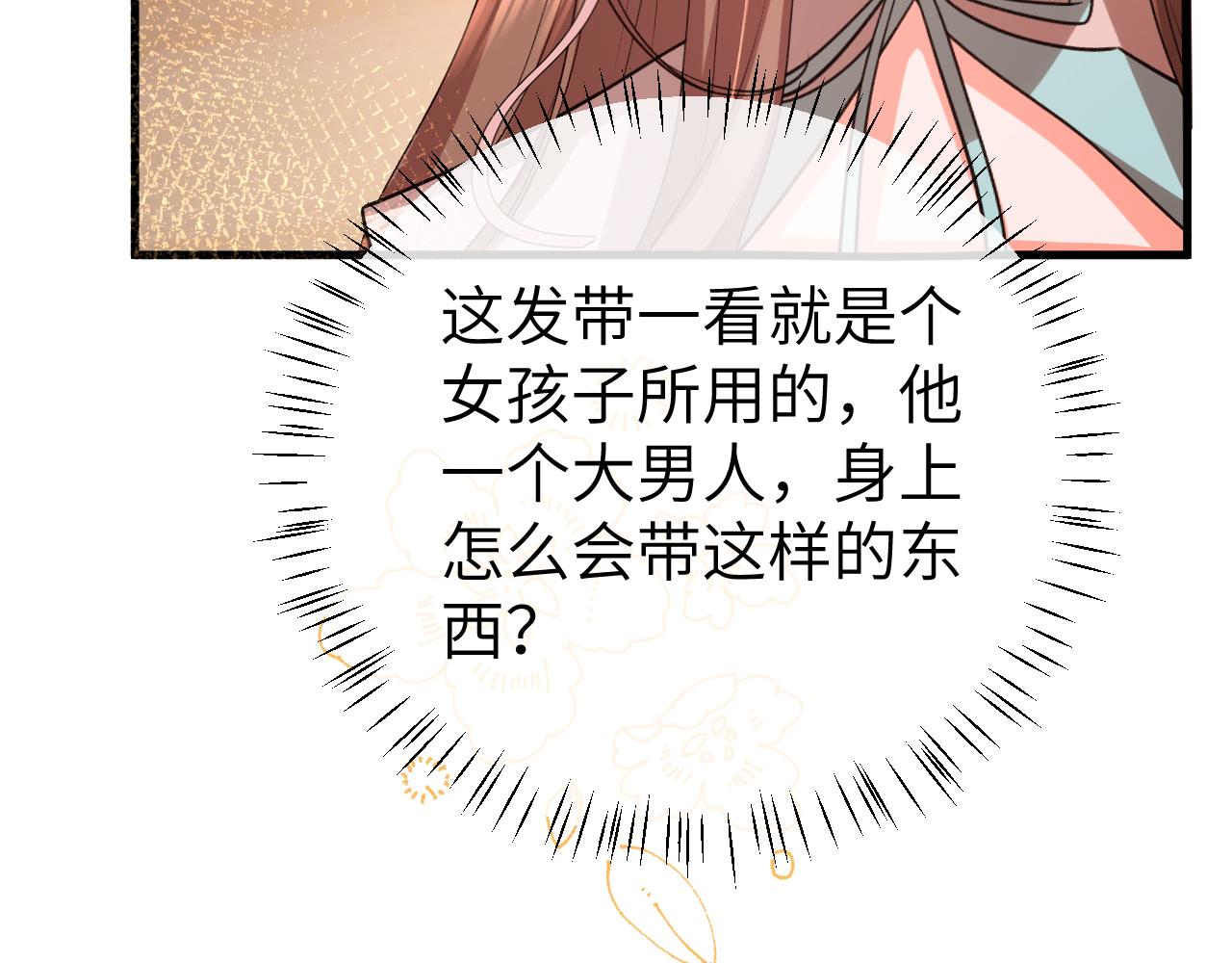 第344话 心仪之人？5
