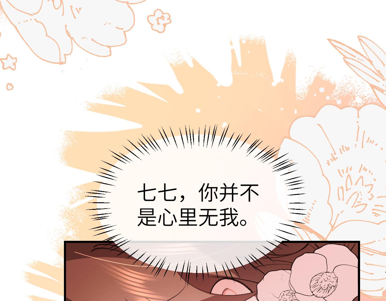第344话 心仪之人？67