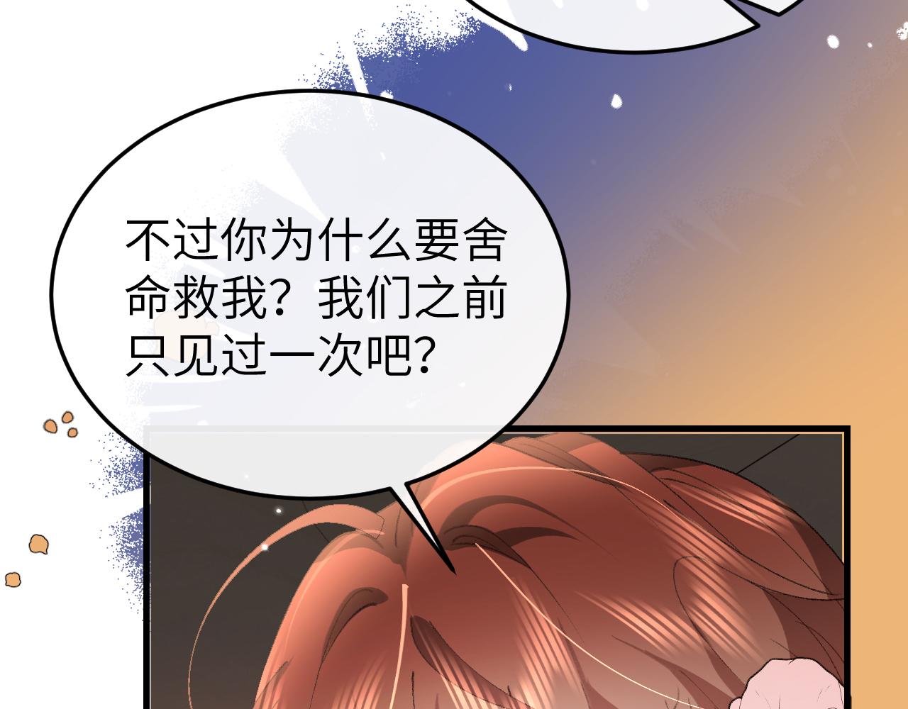 第344话 心仪之人？73