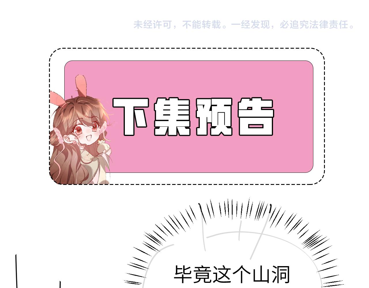 第344话 心仪之人？76