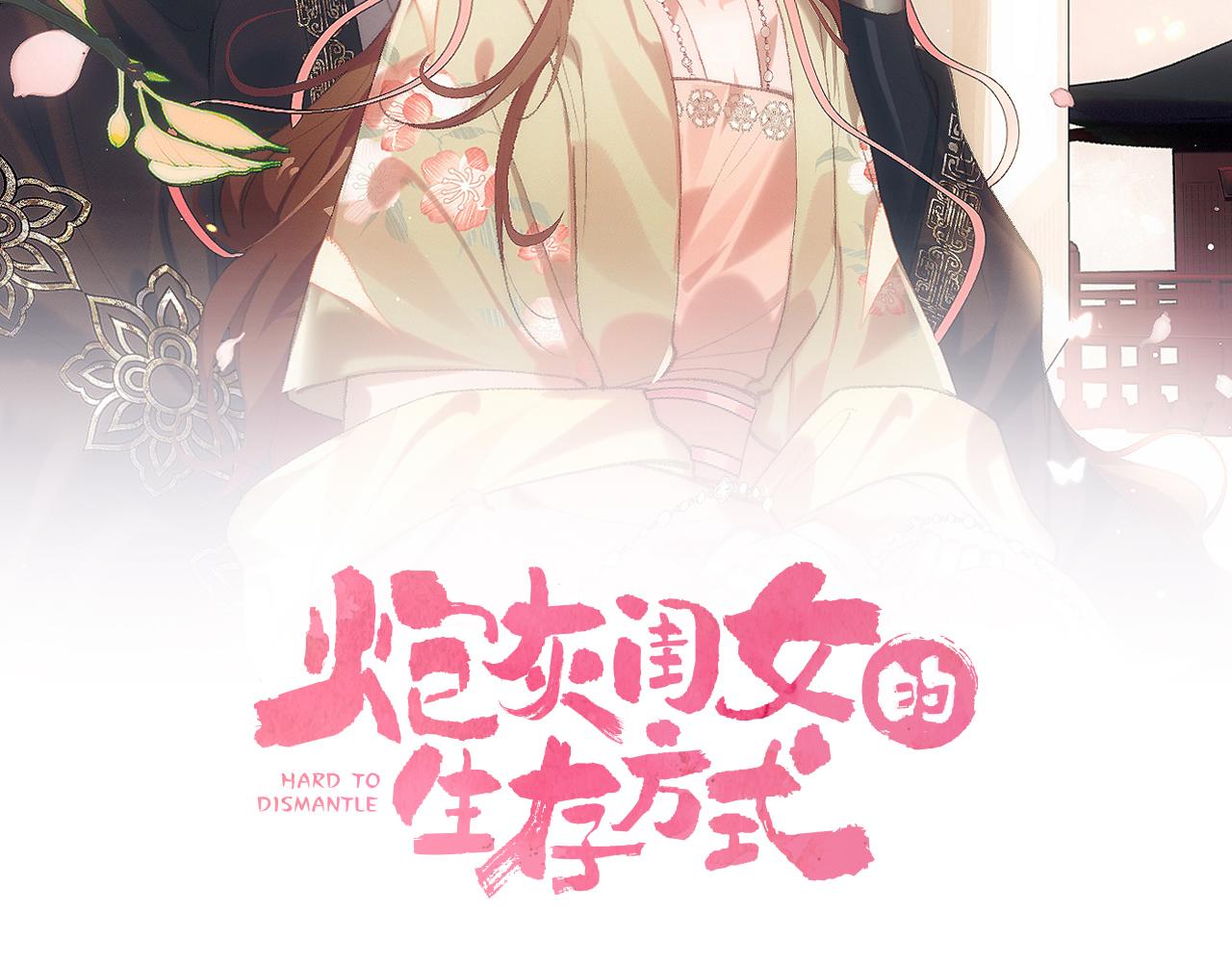 第344话 心仪之人？8
