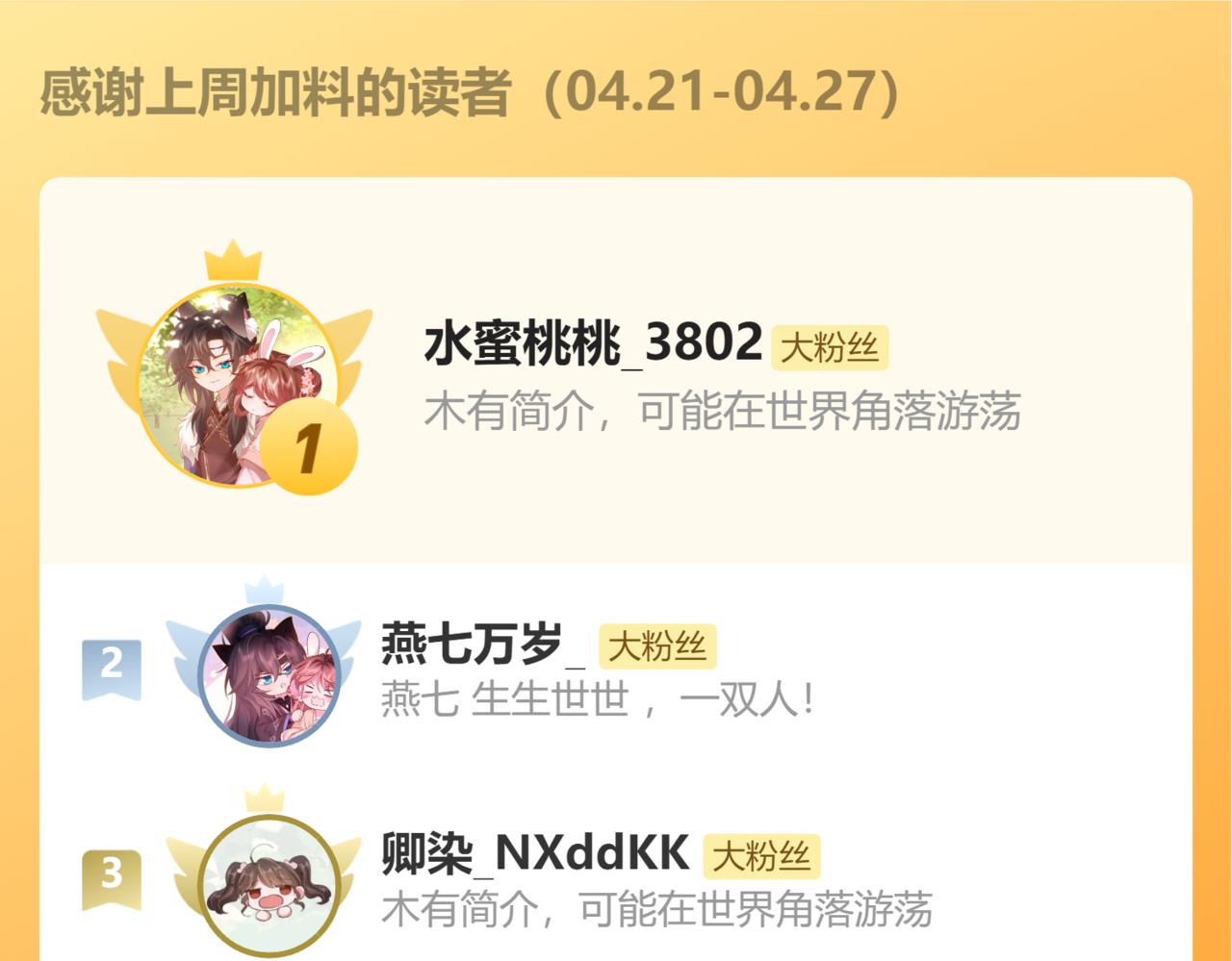 第344话 心仪之人？89