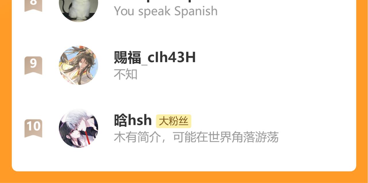 第344话 心仪之人？91