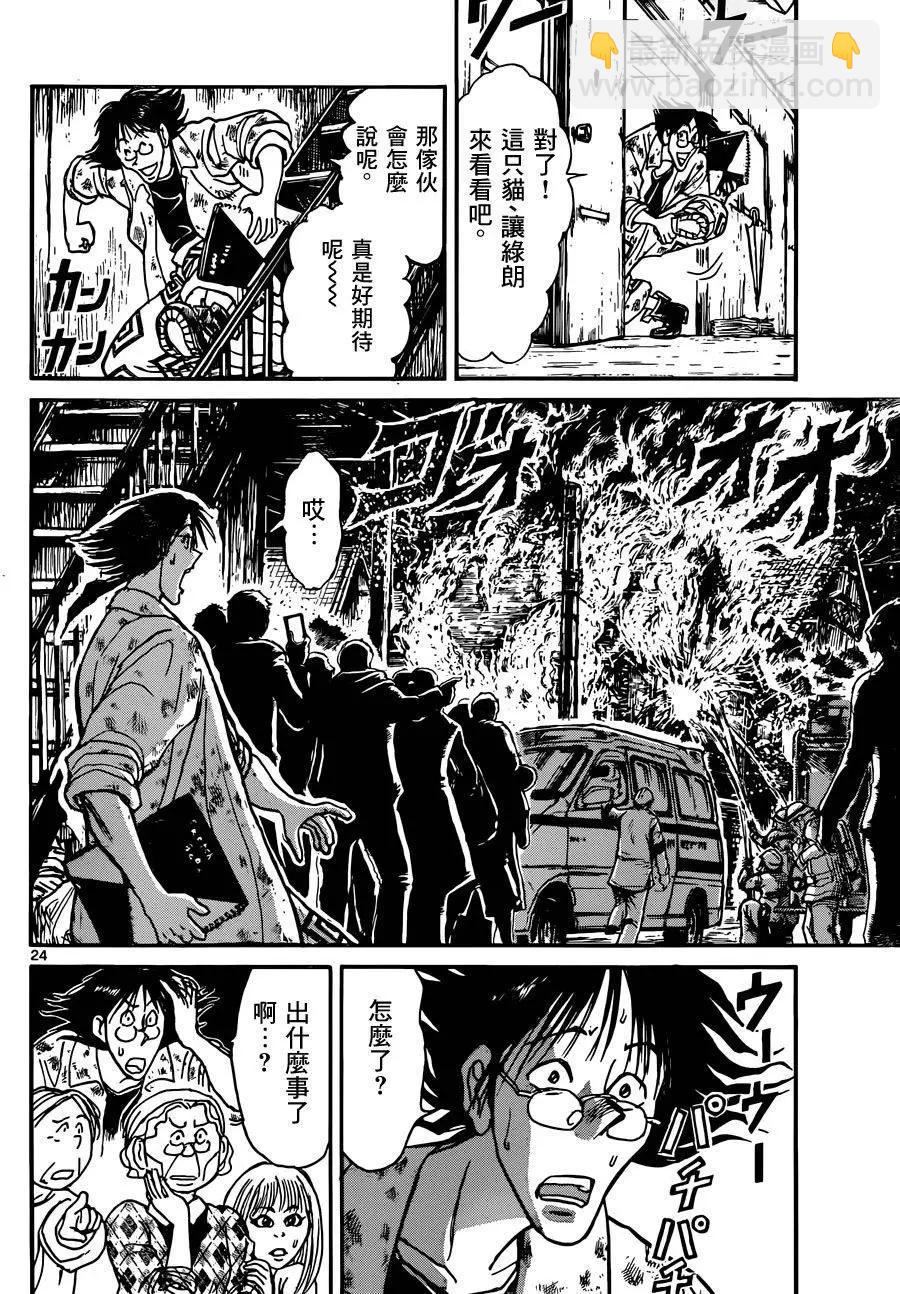 第01回23