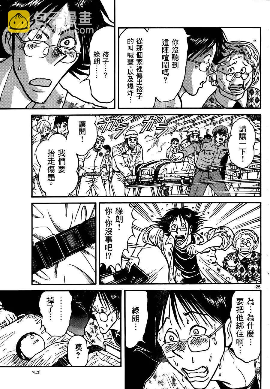 第01回24