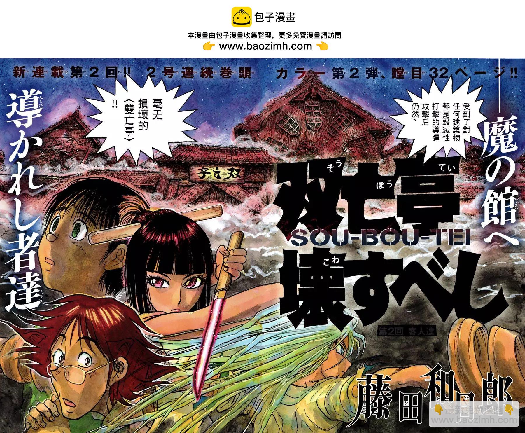 第02回1