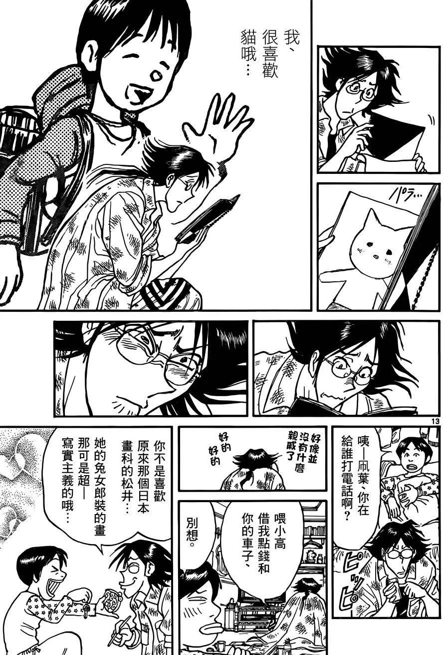 第02回11