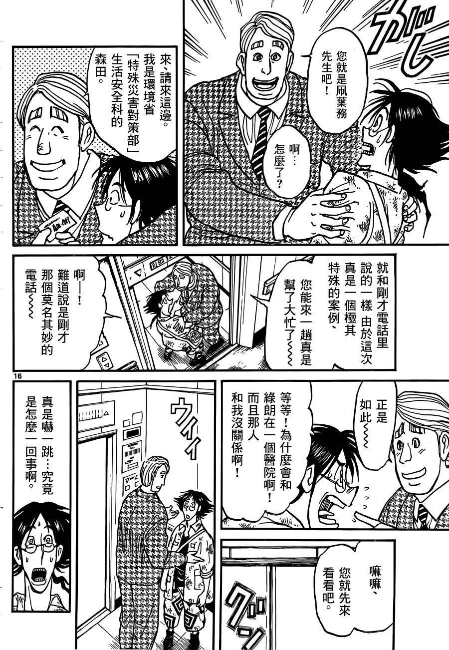 第02回14