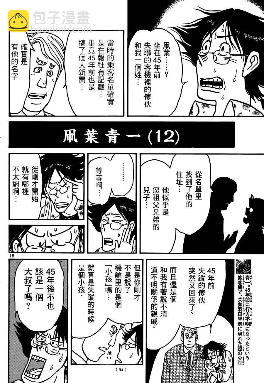 第02回16