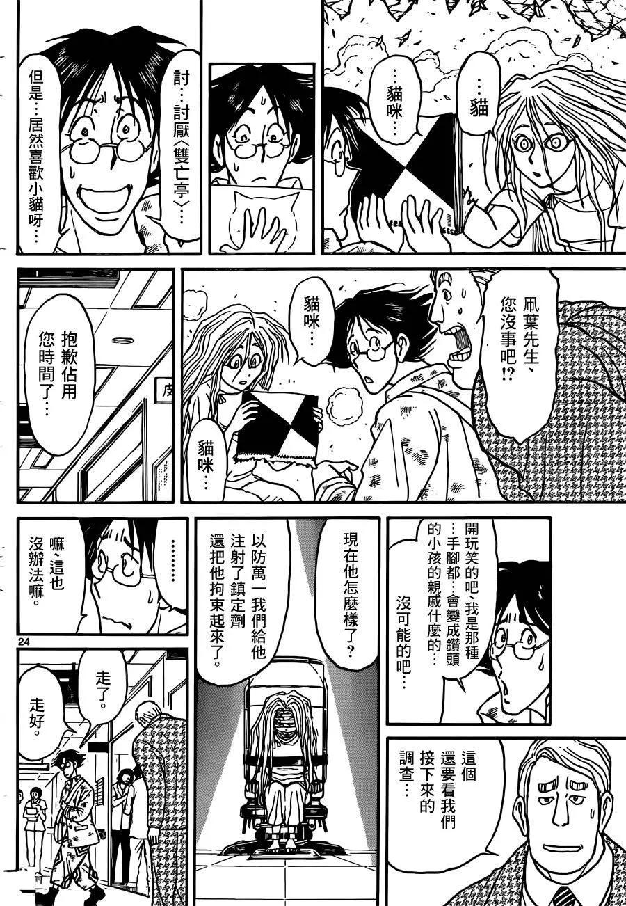 第02回22