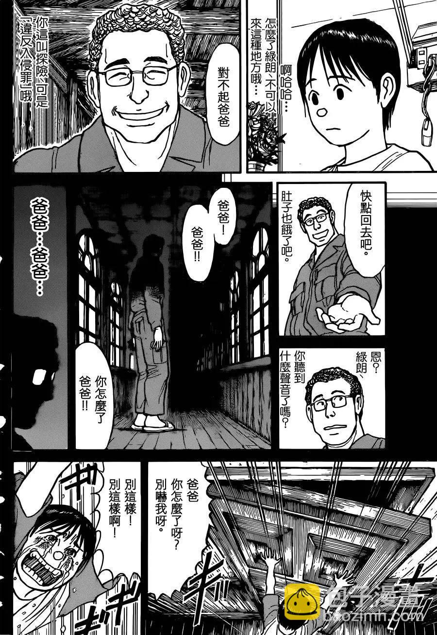 第02回24