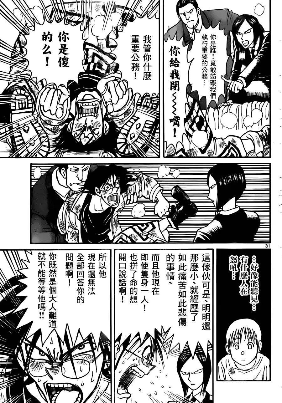 第02回29
